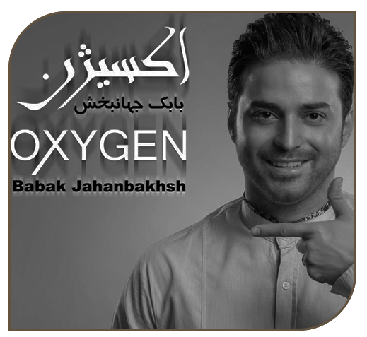 اکسیژن